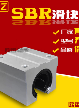 加长滑块圆导轨KRBR/KRBRL12 16 20 25 30L带座直线轴承 开放式