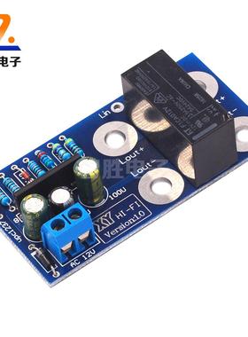 UPC1237音箱喇叭直流保护板功放板开机延时套件 散件DIY