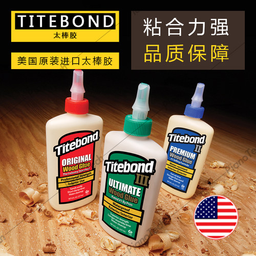 进口钢琴榔头/毛毡/木工胶 Titebond太棒 钢琴吉他提琴维修环保胶