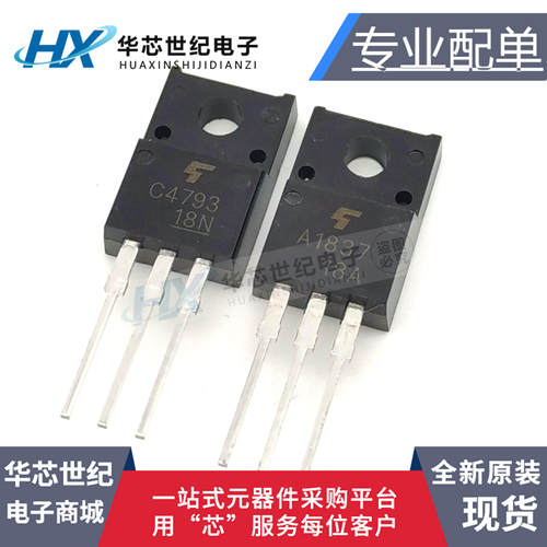 全新原装进口对管2SC4793 2SA1837三极管配对管A1837 C4793一套