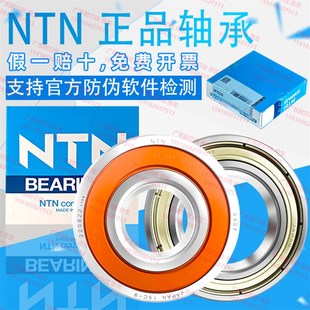 日本进口NTN轴承6308 6309 6310 6311 6312 6313 6314 6315ZZ LL