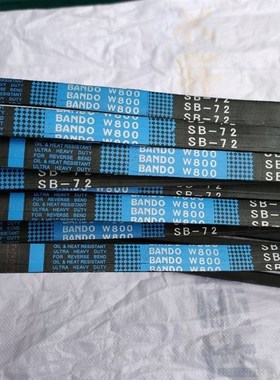 三角带W800兰标SB72-4条久保田艾禾收割机主离合皮带进口日本阪东