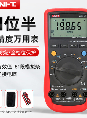 优利德UT61E\D\C\A数字万用表四位半高精度自动量程电容表万能表