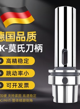 HSK63A莫氏锥度钻头刀柄五轴高速机加工中心高精度动平衡MTA2/3/4