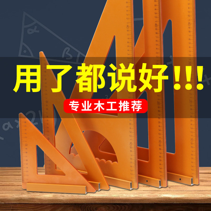 木工专用三角尺 电木板方尺大号拐尺 角尺90度直角尺靠山装修工具,运动包/户外包/配件,相机包,淘宝优惠券,粉丝福利购,淘宝优惠卷