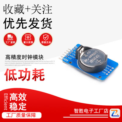 DS3231 AT24C32 高精度时钟模块 IIC模块 存储模块