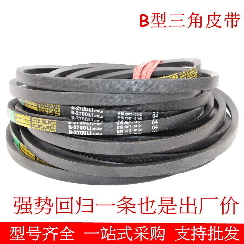 B型三角带B3300B3302B3350B3353B3378B3400B3404B3429B3450皮带