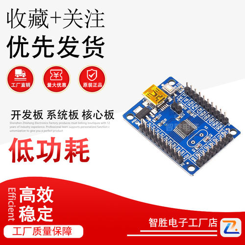 N76E003AT20开发板 系统板 核心板 Nu-Link N76E003开发板 散件