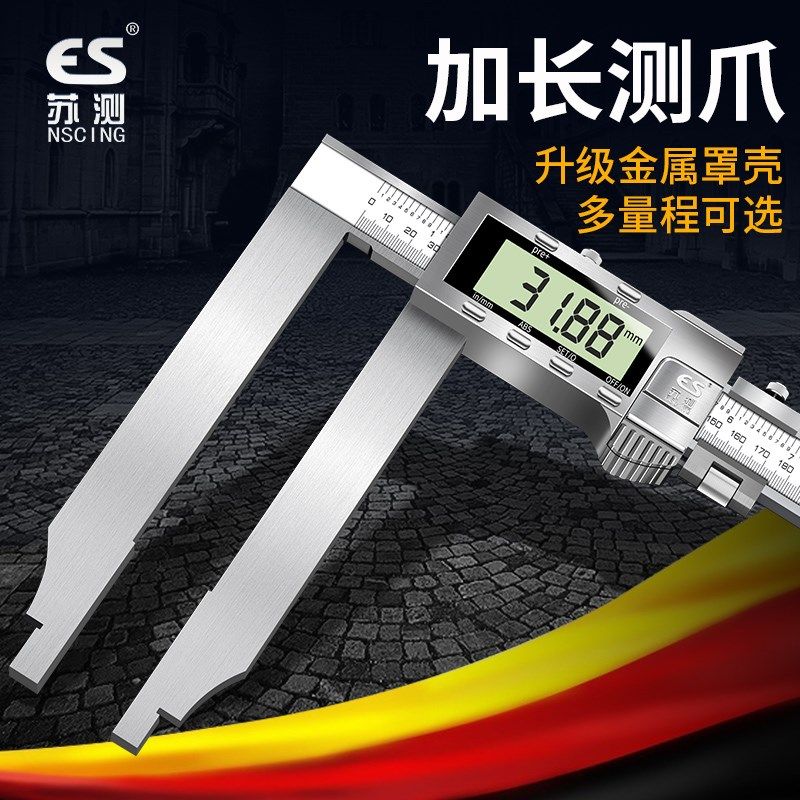 德国苏测游标卡尺大号300mm加长爪1米500mm600长爪卡尺大型高精度,童装/婴儿装/亲子装,包包,淘宝优惠券,粉丝福利购,淘宝优惠卷