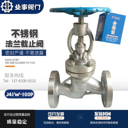 J41W-100P电站冶金高压高温蒸汽导热油304不锈钢法兰截止阀PN100