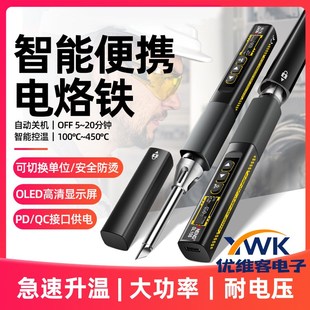 96W大功率智能恒温电烙铁T12可调温便携式 焊台家用电工维修焊接笔