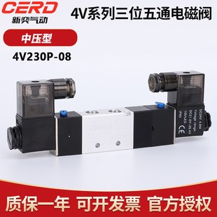 10换向4V430P 06中压4V330P 15电磁阀 08气动控制阀4V130P 4V230P