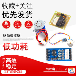 28BYJ48步进电机ULN2003驱动板模块5V12V五线四相51单片机AVR扩展