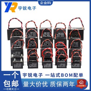 20UF吊扇油烟机 1.5 2.5 1.2 CBB61风扇启动电容450V