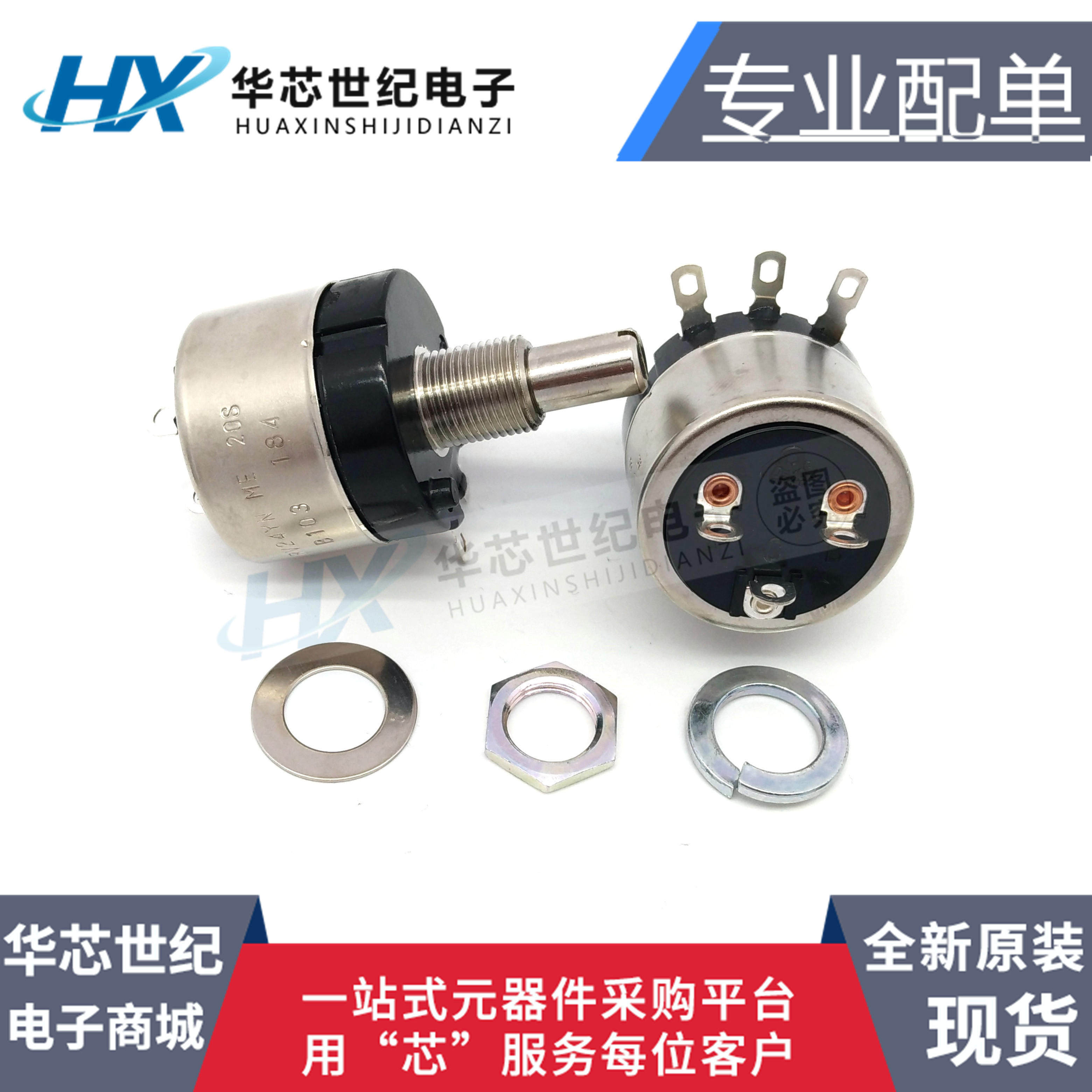 日本TOCOS精密微调电位器RV24YNME20S B103 10K带开关可调电阻