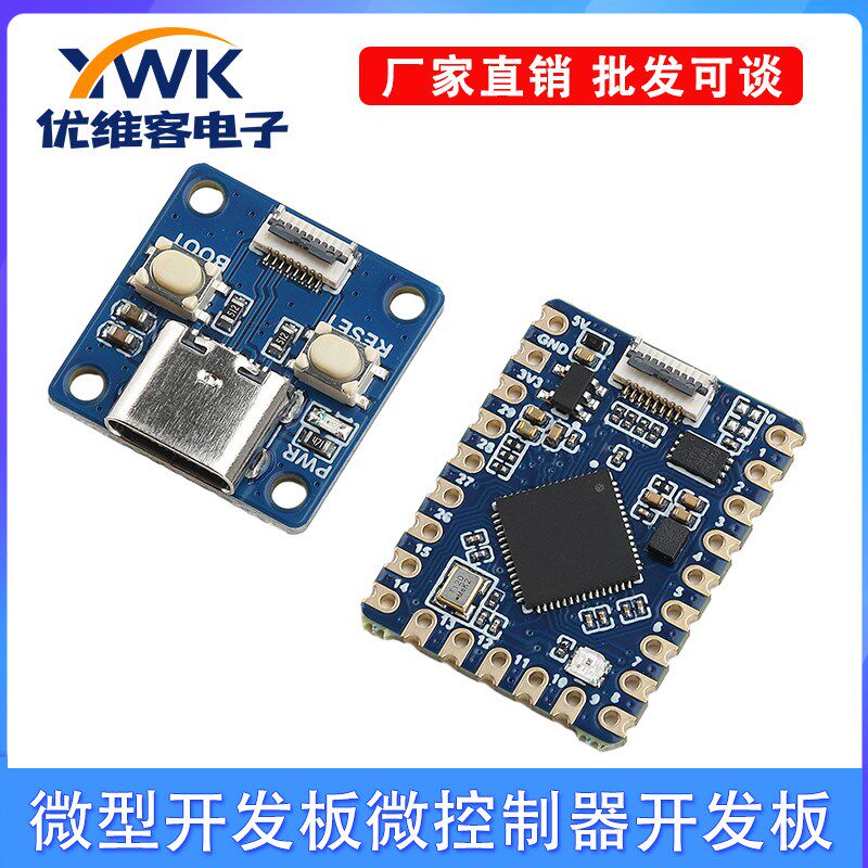 RP2350-Tiny微型开发板微控制器开发板 RP2350A双核双架构处理器