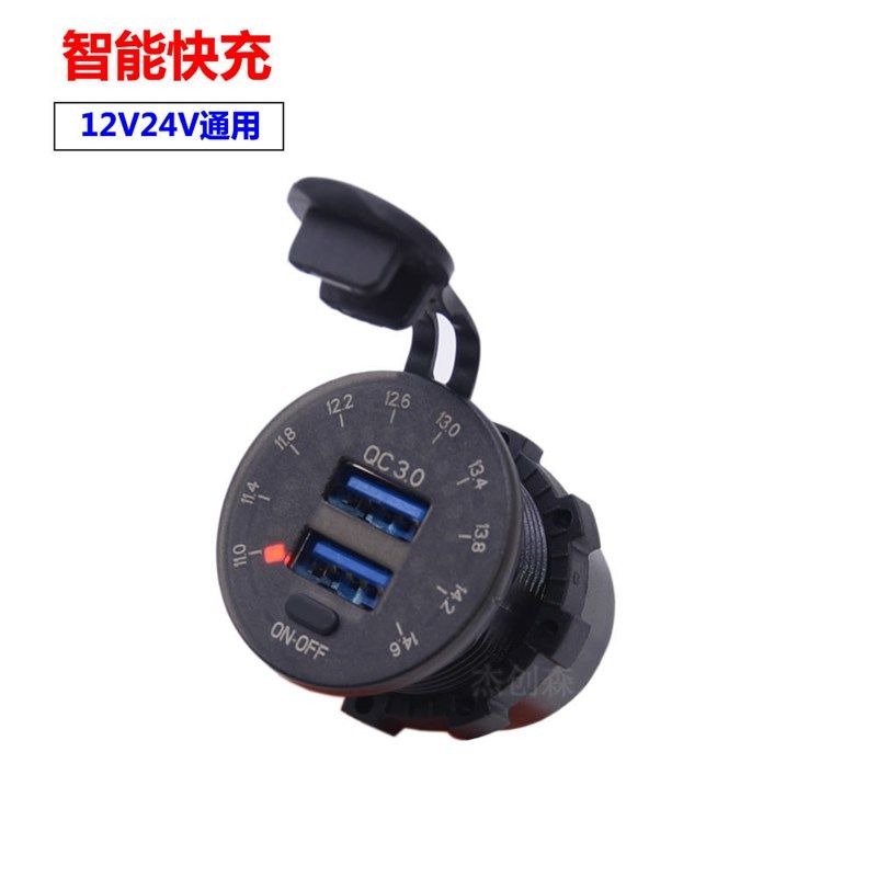 汽车通用型改装QC3.0双车充USB智能快充带开关车载手机充电器插座,3C数码配件,USB多功能数码宝,淘宝优惠券,粉丝福利购,淘宝优惠卷