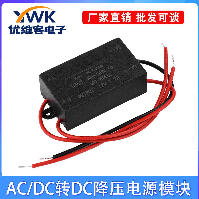 AC/DC转DC降压电源模块AC85-265V转12V24V监控开关电源安防变压器