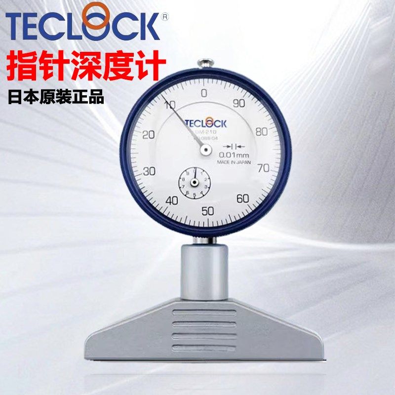 日本TECLOCK得乐指针深度计DM-210 250深度表电路板电子深度规