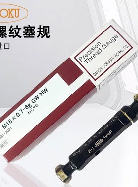 日本ISSOKU第一测范螺纹塞规环规校对规M6 8 10 12 GP IP NP GRIR