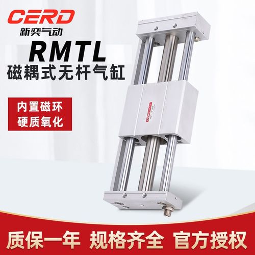 亚德客型RMTL磁偶式无杆气缸长行程CY1L10/16/20/25/32/40-100