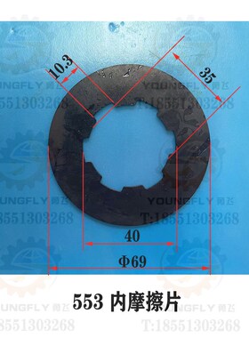 安徽蚌埠晶菱 上海四机X53T X5042AT X63WT铣床离合器摩擦片