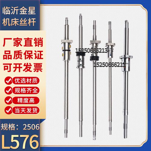 山东金星机床丝杆ck6136ck6140ck6150数控车床中拖板xz轴滚珠丝杠