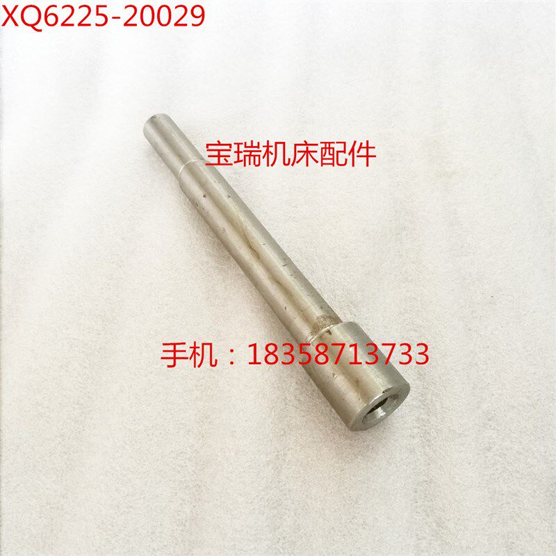 杭州机床厂 XQ6225 铣床配件 20029 光轴 L193 28