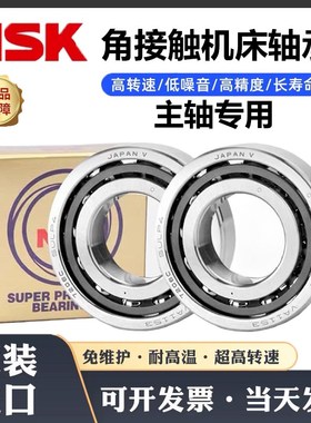 NSK进口角接触配对轴承7207 7208 7209 7210 7211 7212 7213 P5P4