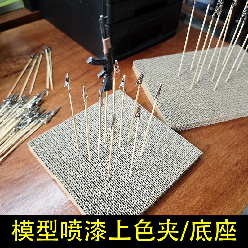 模型晾干改色夹子喷漆夹手工模型上色喷涂手涂夹底座工具套餐拼装