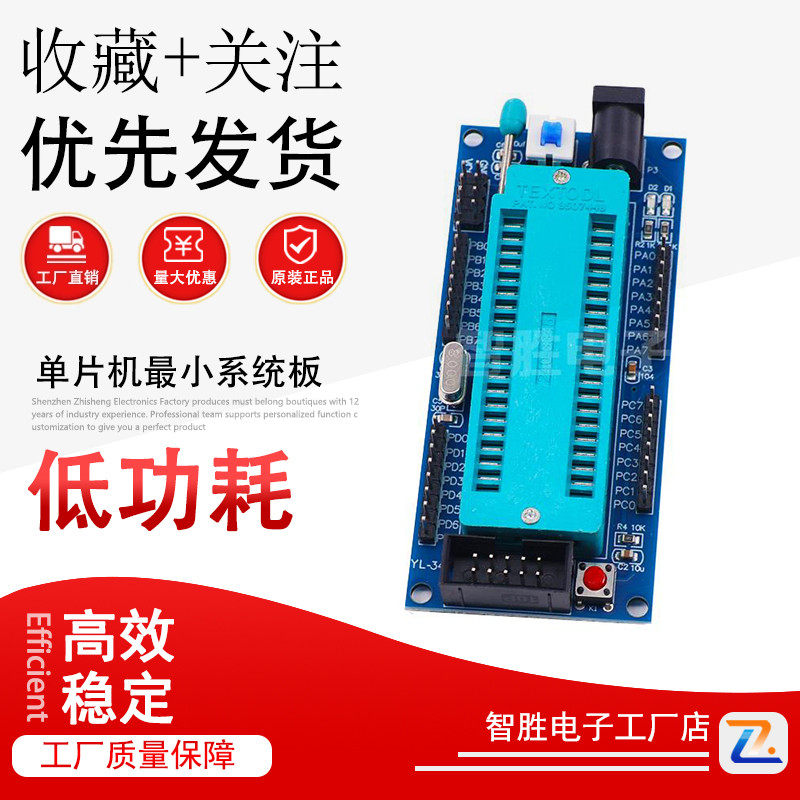 AVR单片机最小系统板 ATMEGA16最小系统版 开发板 带锁紧座