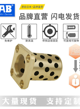 现货内孔25-50石墨铜套方法兰一体衬套固定安装孔替代MPTSZ OFR03