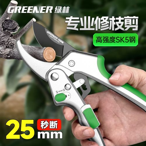 绿林嫁接剪刀花艺专用鲜花葡萄蔬果插花花卉新款水果耐用修枝省力