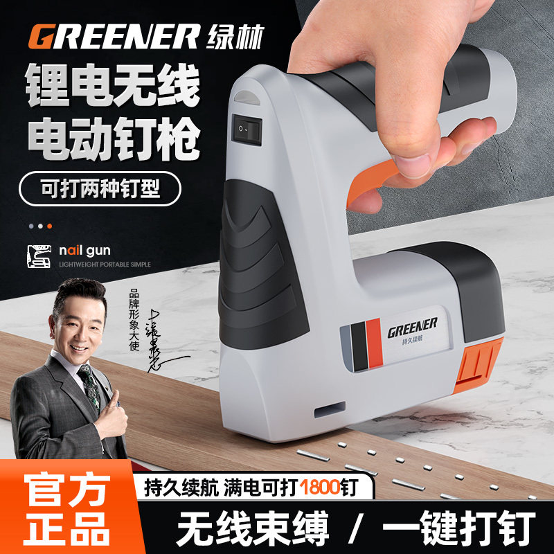 绿林电动打钉枪木工专用射钉枪码钉枪充电新型气直钉u型t家用马丁
