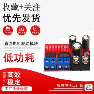 5A双路直流电机驱动模块可遥控 5AD 正反转PWM调速双H桥超L298N
