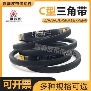 C6350 三维三角带C6000 C6300 C6200 C6450Li耐磨传动V型带 C6096