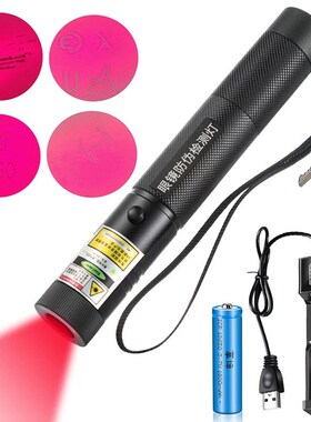 镜片隐形寻记灯 隐形标记检测灯照渐近Add灯  红色激光灯