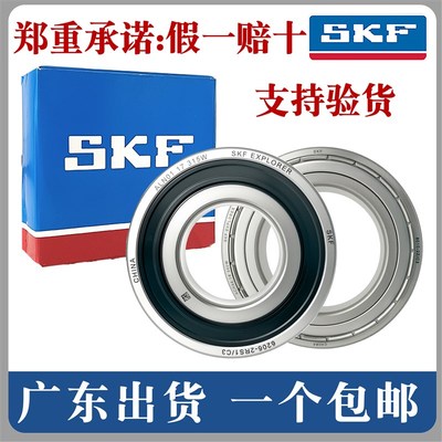 瑞典SKF深沟球轴承6315 6316 6317 6318 6319 6320/ZZ/2RS/C3