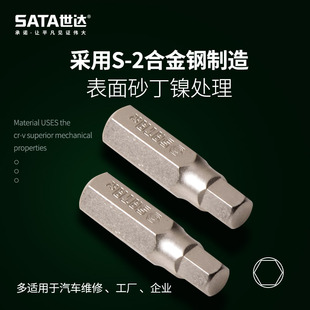 世达工具风批嘴六角电批刀头撞批头冲击6角批咀59472起子改锥头子