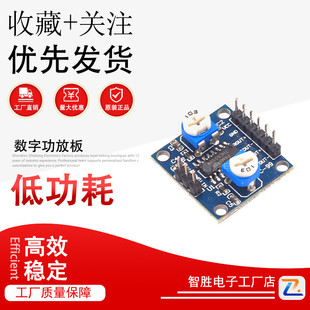 立体声无噪音功放5Wx2 带音量电位器 功放 数字功放板 PAM8406