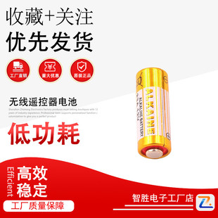 一个 12v27A1元 无线遥控器电池 12v23A