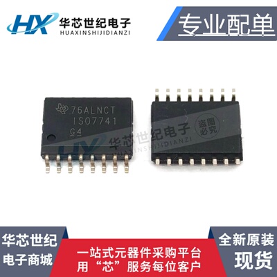 全新现货进口原装 ISO7741DWR ISO7741 贴片 SOIC-16 数字隔离器