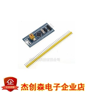 STM32开发板 核心板 STM32F103C8T6小系统板 单片机