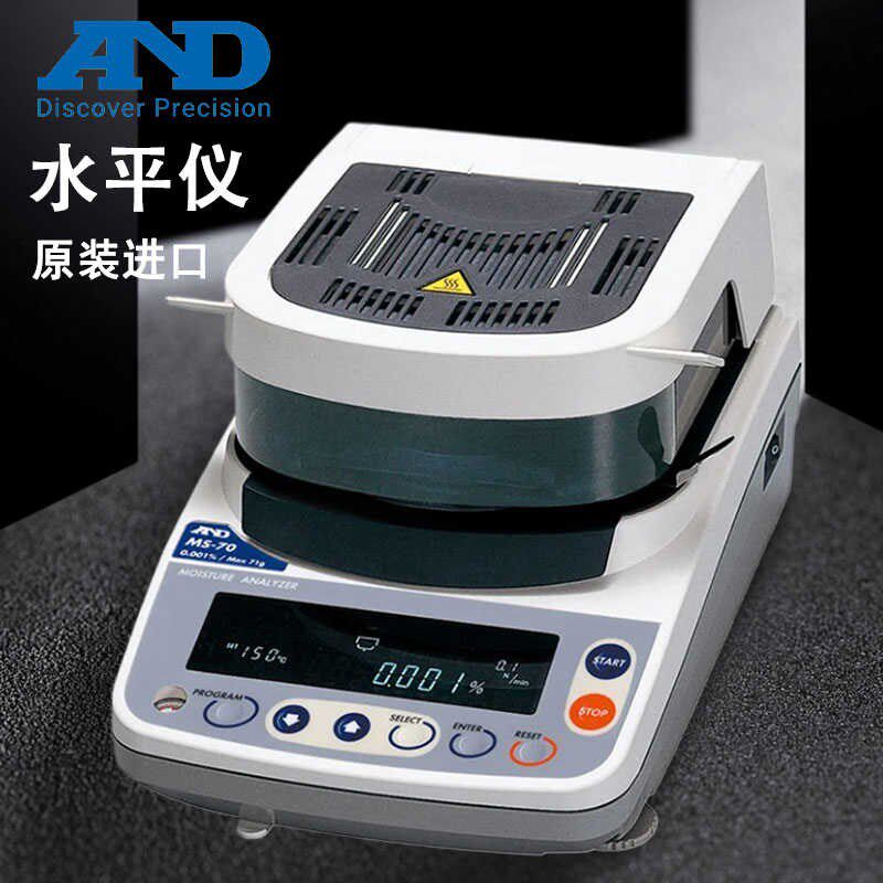 日本AND水分分析仪快速水份测试仪灯管高精度MS-70 MF-50 MX-50