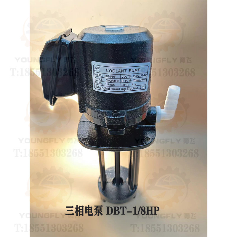 数控车床DBT-1/8HP 机床用冷却泵380V/220V 油泵 冷却液电泵