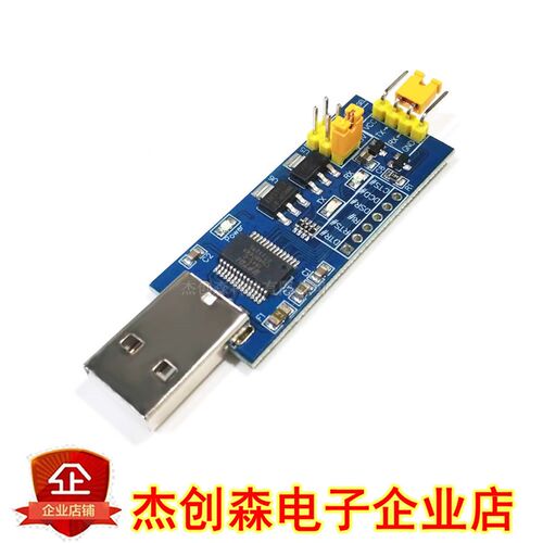 USB转TTL串口小板5V/3.3V/1.8V电平 下载烧录线 FT232RL串口模块