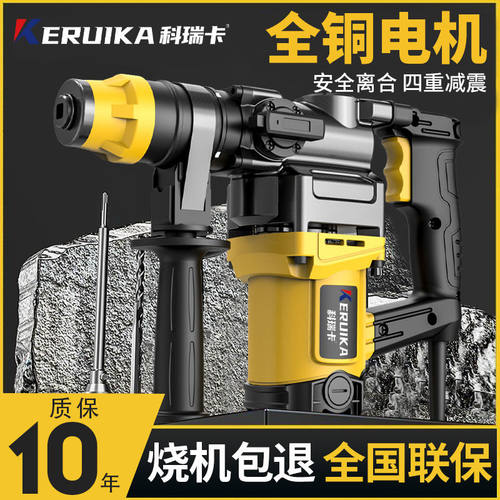 科瑞卡电锤电镐电钻一机多用重型电锤家用工业用方柄四坑高质钻头