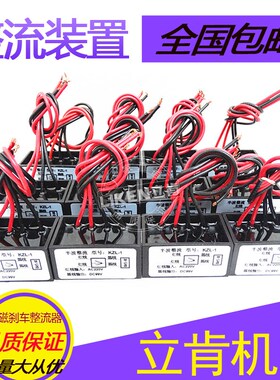 电磁制动器快速整流模块电机整流器桥端子AC380DC170V AC220DC99V