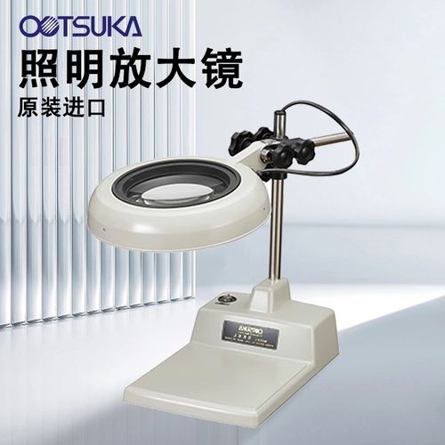 日本大冢台式桌面放大镜SKKL-B 2倍3倍4倍6倍8倍10倍 OTSUKA