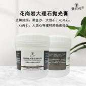 黑金沙抛光膏银白龙黑白根大理石黑色深色石英石深色抛光恢复颜色